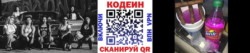Кодеиновый сироп Lean напиток Lean (лин)  Пучеж 