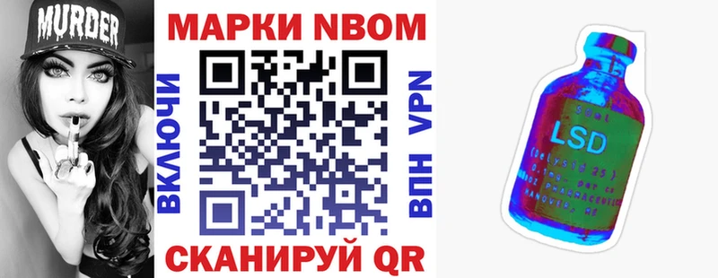 Марки N-bome 1500мкг Пучеж